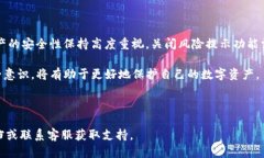 bobiTP钱包：如何关闭风险提示功能/bobiTP钱包, 关