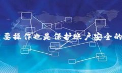   如何将比特币安全存入Mist钱包：新手指南 /