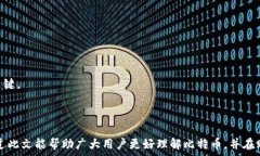    為什麼我需要比特幣錢包？無需比特幣錢包如