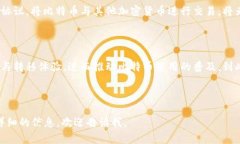biao ti/biao ti比特币在钱包间转移的详细指南：高