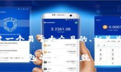 在这里，我将为您创建一个易于大众且的、相关