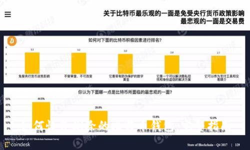 如何恢复删除的比特币钱包：完整指南