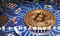 Web3时代的服装销售：如何利用区块链技术开创你