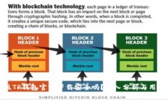 最新版TP钱包官方下载安全吗？深入分析与用户指
