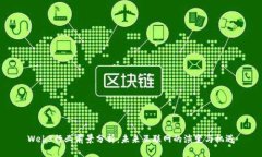 Web3行业前景分析：未来互联网的演变与机遇