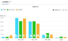 USDT冷钱包的线下交易指南：安全与便捷并存