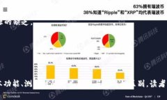 bianoti深入了解比特币钱包测试链：新手入门指南