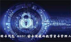 比特币钱包 MOBI：安全便捷的数字货币管理工具