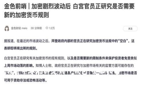 为了写出一个的及相关内容，以下是一个示例：

如何将中本聪绑定到TP钱包：全面指南