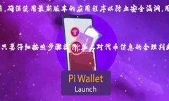 如何在TP钱包中添加代币：详细步骤与注意事项