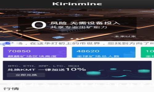 TP钱包官网 APP 下载指南：让您轻松获取数字资产管理解决方案