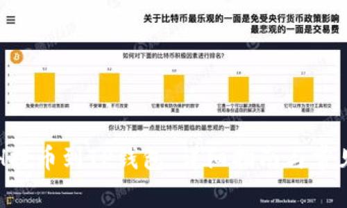 如何将ETH提币到TP钱包：详细指南与常见问题解答