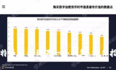 如何轻松将比特币转移到另一个钱包：操作指南