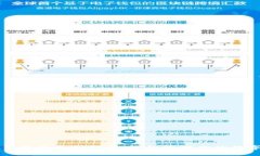 比特币钱包导入指南：轻松管理你的数字资产