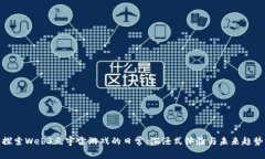 探索Web3元宇宙游戏的日常：沉浸式体验与未来趋