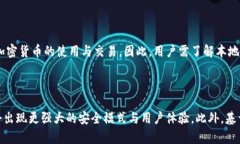 biao ti比特币钱包全面解析：不同类型的钱包及其
