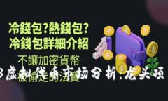 2023年Web3虚拟代币市场分析：龙头项目及未来展望