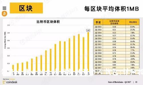 如何将比特币从火币网转移到个人钱包：详细指南
