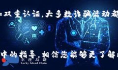 baioti如何将比特币安全转移到自己的钱包中/bai