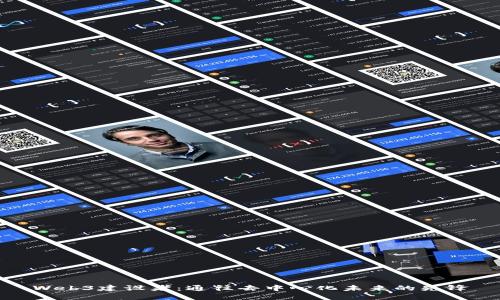 Web3建设者：通往去中心化未来的先锋