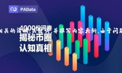 为了完整地回答您的问题，我们将设计一个与“