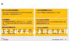 Web3实习技术岗：未来科技的先锋之路