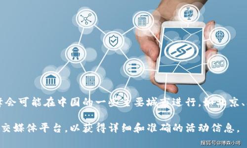 Web3中国峰会的具体举办地点可以根据每年的安排而有所不同。通常情况下，峰会可能在中国的一些主要城市进行，如北京、上海、深圳等。具体的举办时间和地点需要查阅官方发布的信息或相关新闻报道。

如果您想获取最新的关于Web3中国峰会的信息，建议您查看官方网站或相关社交媒体平台，以获得详细和准确的活动信息。