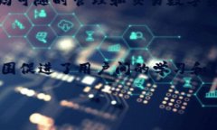   /  TP钱包转账USDT的安全性分析与最佳实践TP钱包