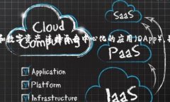 Web3 钱包通常被称为“加密钱包”或“数字钱包”