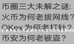 要了解TP钱包的手续费，我们可以从几个方面入手