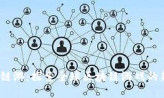 Web3链游：探索全球区块链游戏的新趋势