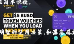 这款TP钱包安全可靠吗？用户的真实体验与评测