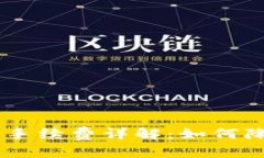 以太坊钱包USDT转账手续费详解：如何降低手续费