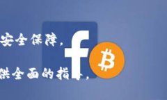biao ti/biao tit p钱包一键转移：简单高效的数字资