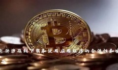 注：以下内容仅为示例，真实的内容和文件涉及