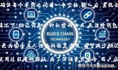 在讨论TP钱包的助记词时，用户常常会对助记词的