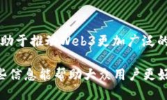 baiotiWeb3的未来：去中心化互联网如何改变您的生