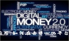 探索Web3音乐应用：如何在去中心化平台上获得更