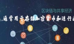 在讨论这个问题之前，我们首先要理解TP钱包的基