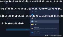 在当今科技迅速发展的背景下，Web3（Web 3.0）作为