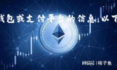 关于＂T P 钱包有多少年了＂，可以推测您是在询