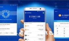 全面解析第三方比特币钱包API及其应用