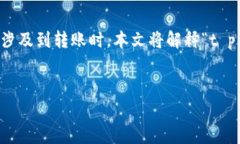在加密货币和区块链领域中，理解不同类型的钱