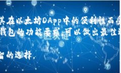   币圈TP钱包靠谱吗？全面解析及用户指南 /  gu