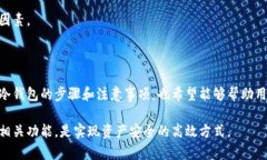   怎样安全且有效地删除冷钱包？ /  guanjianci 冷钱