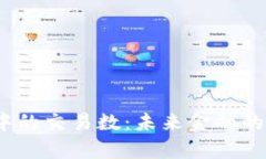 Web3内存中的交易数：未来金融的变革与机遇