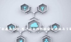 警告：涉及加密货币的交易和转账可能存在风险