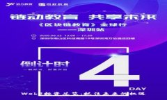 Web3投资总览：抓住未来的机遇