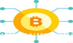 在数字货币交易中，用户可能会遇到不同的代币