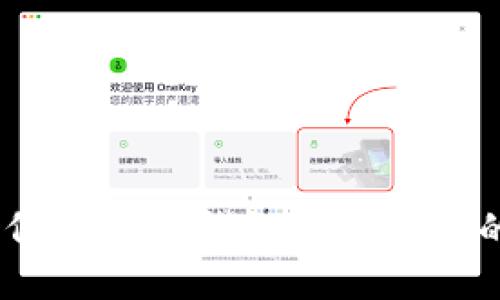 详细步骤：如何卸载TP钱包软件让你的设备更轻便